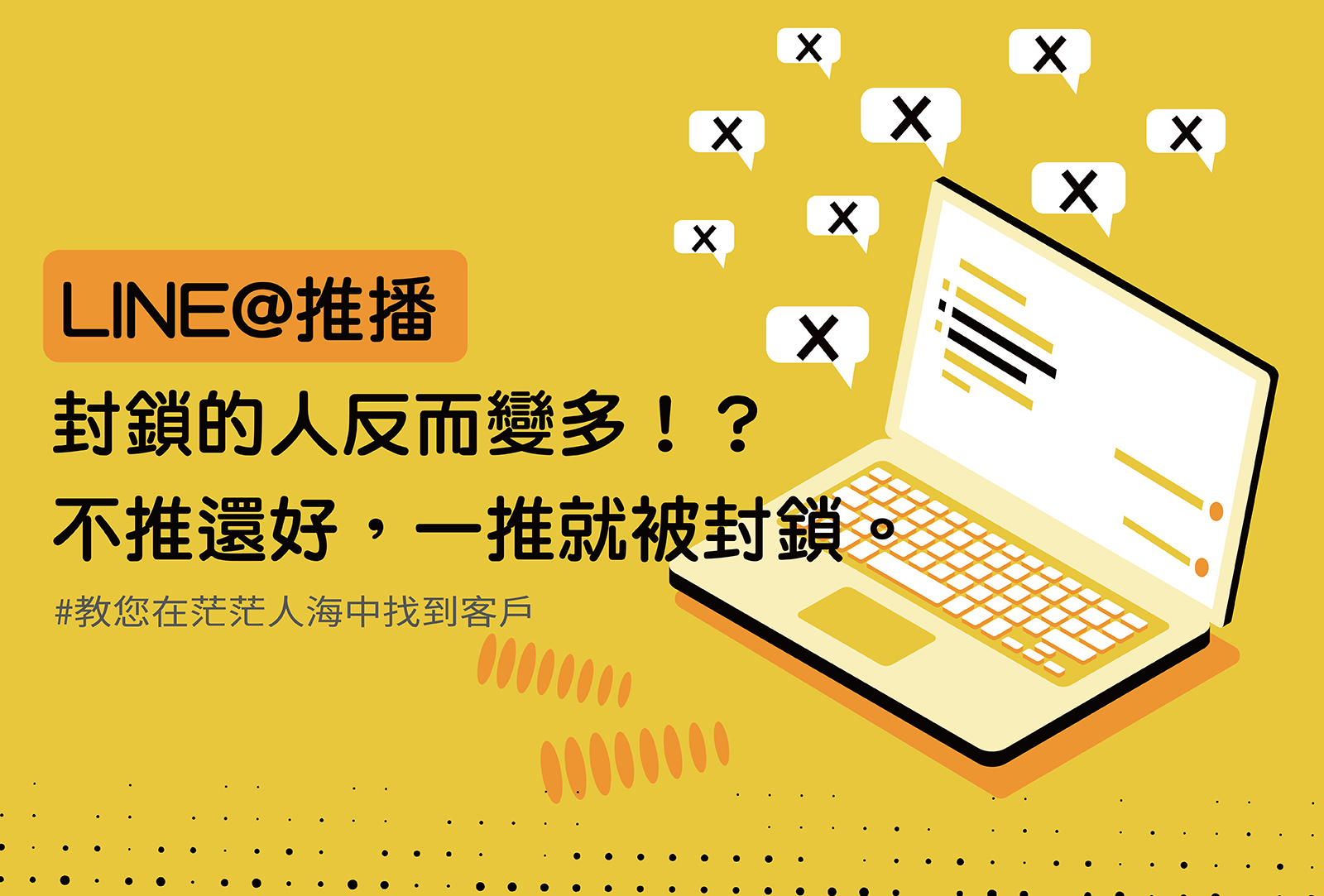 line@,line@管理,Line@系統,LINE行銷,LINE行銷經營,LINE官方帳號 行銷,LINE官方帳號 經營,LINE社群 經營,LINE行銷 案例,LINE社群 行銷,LINE行銷 工具